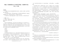 云南省昭通市第一中学教研联盟2025-2026学年高二上学期期中考试语文试题B卷（含答案）
