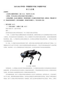 广东省广州市番禺区番禺中学2025-2026学年高三上学期期中考试语文试题（含答案）