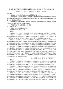 河北省衡水市冀州中学2025-2026学年高一上学期12月月考语文试题（含答案）