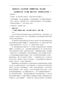 河南省洛阳市2025~2026学年高一上学期期中考试语文试卷（含答案）