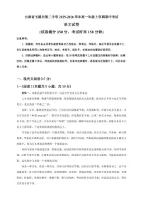 云南省玉溪市第二中学2025-2026学年高一上学期期中考试语文试卷（含答案）