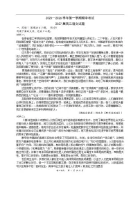 陕西省西安市高新第一中学2025-2026学年高二上学期期中考试语文试题（含答案）