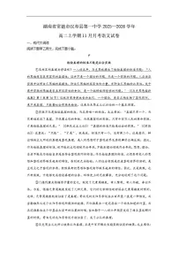 湖南省常德市汉寿县第一中学2025-2026学年高二上学期11月月考语文试题（含答案）