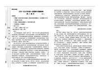 内蒙古自治区乌海市2025-2026学年高二上学期11月期中考试语文试卷（含答案）