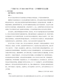 广西南宁市第三中学2025-2026学年高一上学期11月段考语文试卷（含答案）