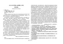 甘肃省张掖市2025-2026学年高一上学期12月月考语文试题（含答案）