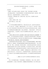 重庆市巴蜀中学校2025-2026学年高一上学期12月期中考试语文试题（含答案）