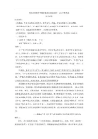 重庆市巴蜀中学校2025-2026学年高一上学期12月期中考试语文试题（含答案）
