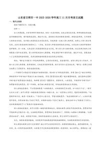 山东省日照市第一中学2026届高三上学期11月月考语文试卷（含答案）