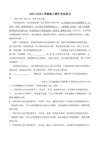 天津市第一0二中学2025-2026学年高三上学期期中考试语文试题（含答案）