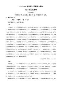 浙江省嘉兴市2025-2026学年上学期高二语文期末练习试题（含答案）（含解析）