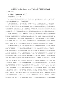 江苏省徐州市铜山区2025-2026学年高二上学期期中语文试题（含答案）