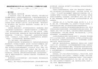 湖南省常德市重点中学2025-2026学年高三上学期期中语文试题（含答案）