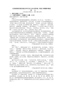 江西省南昌市部分重点中学2025-2026学年高二上学期期中测试语文试题（含答案）