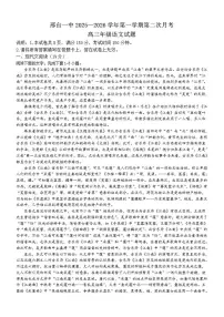 河北省邢台市第一中学2025-2026学年高三上学期第二次月考语文试题（含答案）