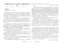 广东省揭阳市部分中学2025-2026学年高三上学期期中联考语文试题（含答案）