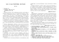 广西钦州市第二中学2025—2026学年高一上学期期中考试语文试卷（无答案）