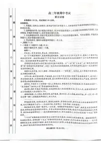 河北省2026届高三上学期12月期中联考语文试卷（含答案）