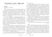 浙江省高中联盟2025-2026学年高二上学期期中语文试题（含答案）