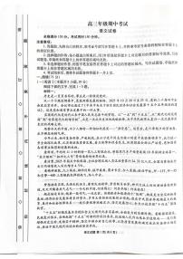 河北省2025-2026学年高三上学期12月期中联考语文试卷（含答案）