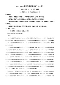 2025-2026学年重庆市九龙坡区高一上学期期末练习语文试题（含答案）（含解析）
