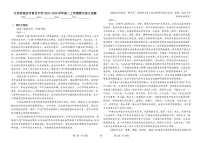 江西省南昌市重点中学2025-2026学年高二上学期期中语文试题（含答案）
