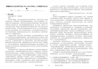 新疆维吾尔自治区喀什地区2025-2026学年高二上学期期中语文试题（含答案）