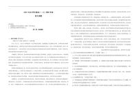 广东省广州市广东实验中学2025-2026学年高二上学期期中考试语文试题（含答案）