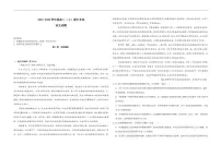 广东省广州市广东实验中学2025-2026学年高二上学期期中考试语文试题（含答案）
