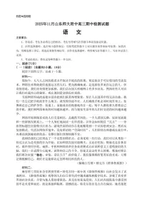 山东省济南市山东师范大学附属中学2025-2026学年高三上学期期中考试语文试题（含答案）