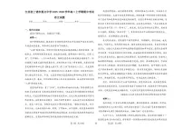江西省上饶市重点中学2025-2026学年高二上学期期中考试语文试题（含答案）