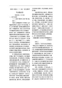 宁夏吴忠市青铜峡市宁朔中学2025-2026学年高一上学期期中考试语文试题（含答案）