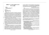 河北省邢台市卓越联盟2025-2026学年高一上学期11月期中考试语文试题（含答案）
