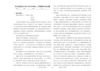 四川省凉山州西昌市2025-2026学年高二上学期期中语文试题（含答案）