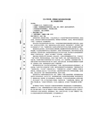 浙江省名校协作体2024—2025学年高二上学期开学考试语文试卷（含答案）