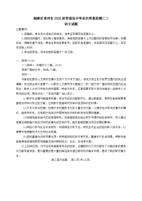 福建省泉州市2026届高三上学期1月质量监测（二）语文试卷（Word版附答案）