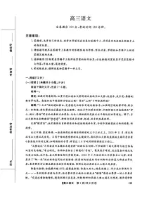 河北省金科大联考2026届高三上学期2月联考语文试卷（PDF版附解析）