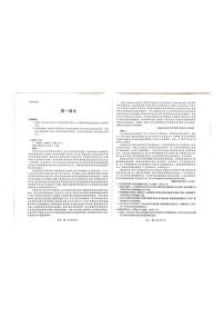 河北承德市2025—2026学年上学期期末考试高一语文试题