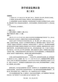 贵州省毕节市黔西市2025-2026学年高二上学期1月期末语文试题