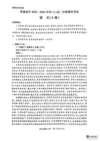 河南省平顶山市2025-2026学年高二上学期2月期末考试语文试题