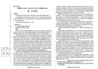 河南省濮阳市2025-2026学年高二上学期2月期末考试语文试题