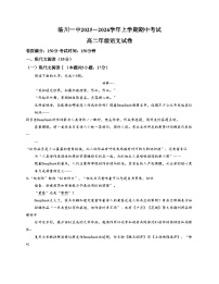 江西省抚州市临川第一中学2025_2026学年上学期高二上学期期中考试语文卷（文字版，含答案）