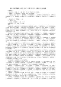 语文-湖南省衡阳市衡阳县2025-2026学年高二上学期1月期末试卷及答案