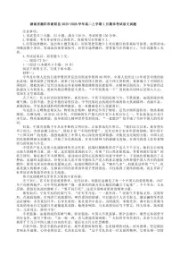 语文-湖南省衡阳市衡阳县2025-2026学年高二上学期1月期末试卷及答案