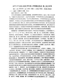 江西省景德镇市乐平市第三中学2025-2026学年高二上学期2月期末考试语文试题