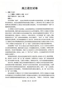 江苏省苏州市零模2026届第一学期高三期末考试 语文试题（原卷版+解析版）