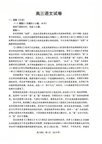 江苏省苏州市零模2026届第一学期高三期末考试 语文试题（原卷版+解析版）