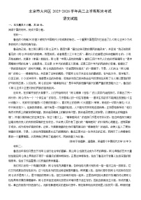 2025-2026学年北京市大兴区高二上学期期末考试语文试卷（学生版）