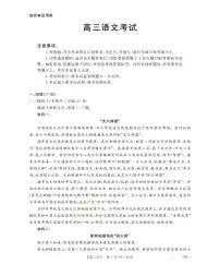 太阳云南省2026届高三上学期1月百万大联考语文试卷（含答案）