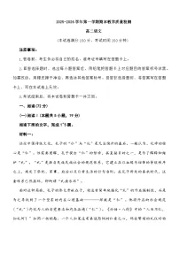 河北省石家庄市2025-2026学年第一学期期末教学质量检测高二语文试题及参考答案